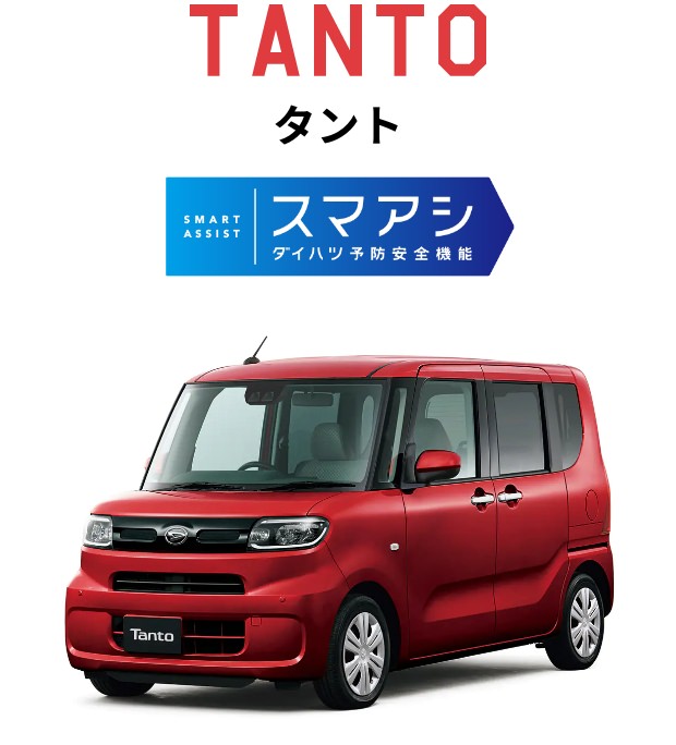 タント